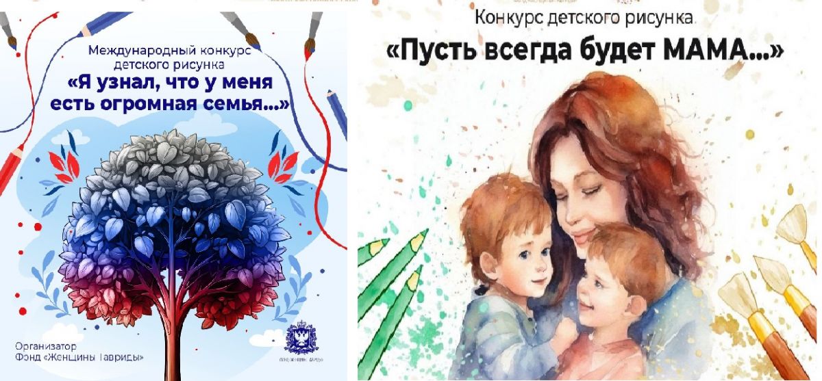 Конкурс детского рисунка,  приуроченного к празднованию  Дня народного единства и Дню матери Конкурс детского рисунка,  приуроченного к празднованию  Дня народного единства и Дню матери